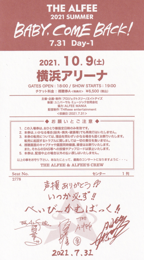 THE ALFEE 2021 Summer Baby, Come Back! - DVD/ブルーレイ