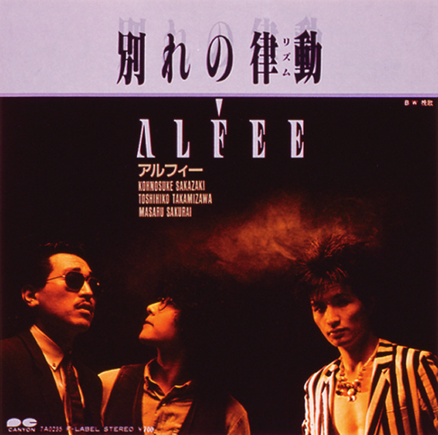 THE ALFEE シングルCD 26枚セット - 邦楽