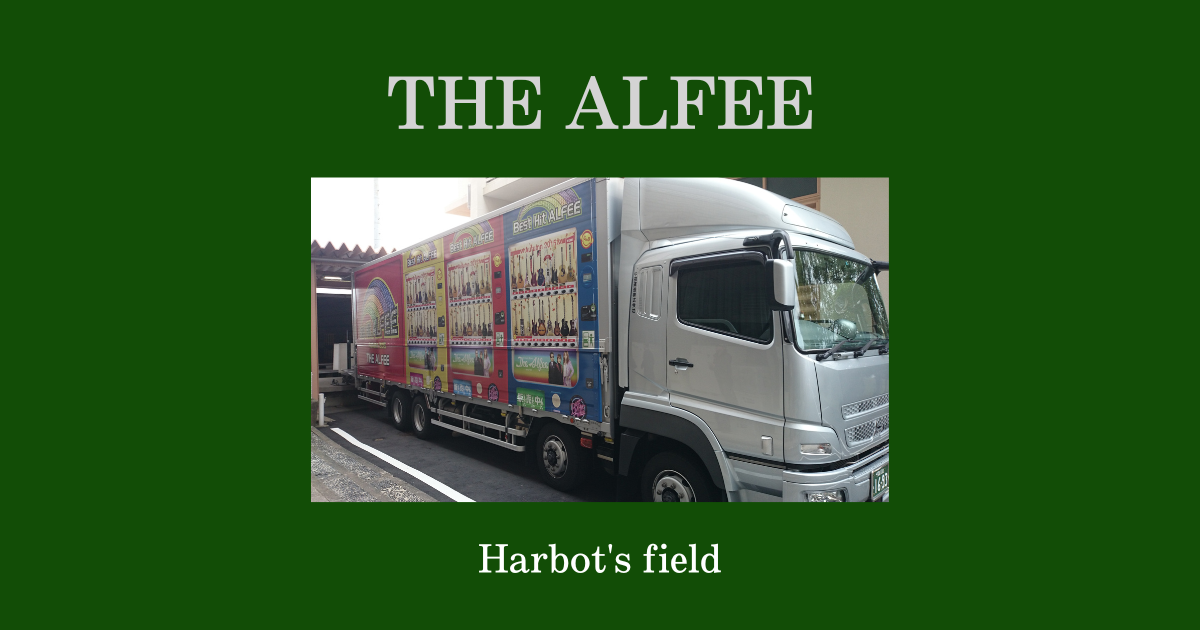 THE ALFEE］Best Hit Alfee Autumn 2015